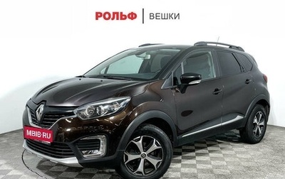 Renault Kaptur I рестайлинг, 2018 год, 1 498 000 рублей, 1 фотография