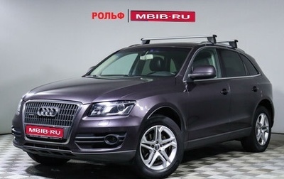 Audi Q5, 2011 год, 1 580 000 рублей, 1 фотография