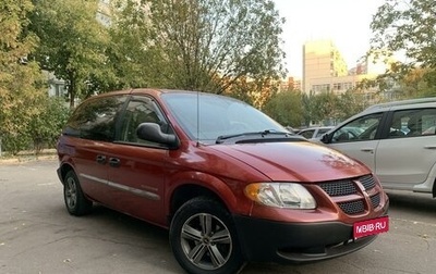 Dodge Caravan IV, 2001 год, 450 000 рублей, 1 фотография