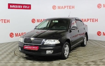 Skoda Octavia, 2008 год, 544 000 рублей, 1 фотография