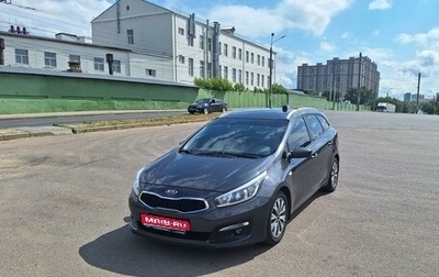 KIA cee'd III, 2017 год, 1 490 000 рублей, 1 фотография