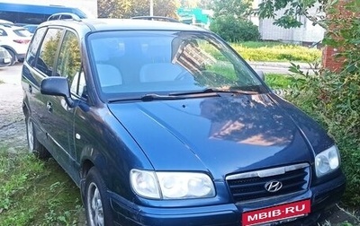 Hyundai Trajet I рестайлинг, 2005 год, 150 000 рублей, 1 фотография