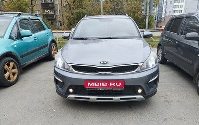 KIA Rio IV, 2018 год, 1 750 000 рублей, 1 фотография