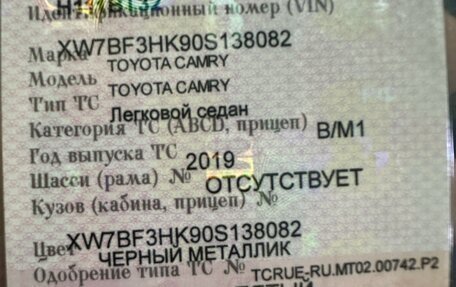 Toyota Camry, 2019 год, 3 000 000 рублей, 5 фотография