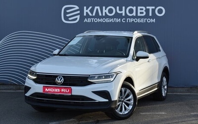 Volkswagen Tiguan II, 2021 год, 3 090 000 рублей, 1 фотография