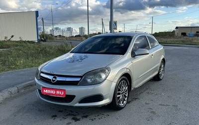 Opel Astra H, 2006 год, 400 000 рублей, 1 фотография