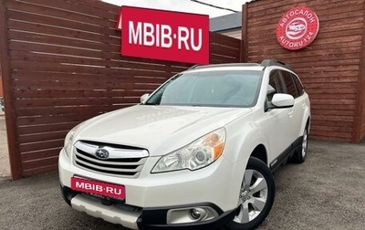 Subaru Outback IV рестайлинг, 2009 год, 1 627 000 рублей, 1 фотография