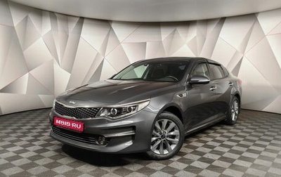 KIA Optima IV, 2018 год, 2 278 000 рублей, 1 фотография