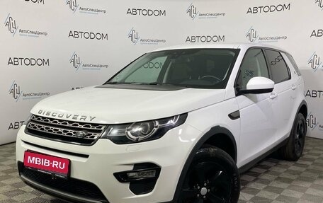 Land Rover Discovery Sport I рестайлинг, 2018 год, 2 695 000 рублей, 1 фотография