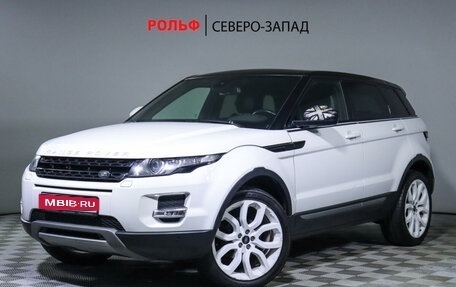 Land Rover Range Rover Evoque I, 2015 год, 2 365 000 рублей, 1 фотография