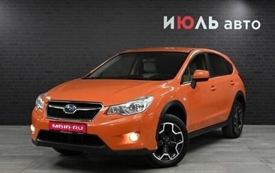 Subaru XV I рестайлинг, 2012 год, 1 500 000 рублей, 1 фотография