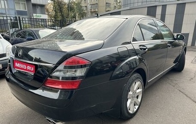 Mercedes-Benz S-Класс, 2008 год, 5 000 000 рублей, 1 фотография