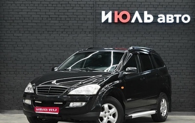 SsangYong Kyron I, 2008 год, 750 000 рублей, 1 фотография