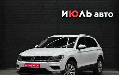 Volkswagen Tiguan II, 2017 год, 2 170 000 рублей, 1 фотография