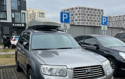 Subaru Forester, 2006 год, 920 000 рублей, 1 фотография