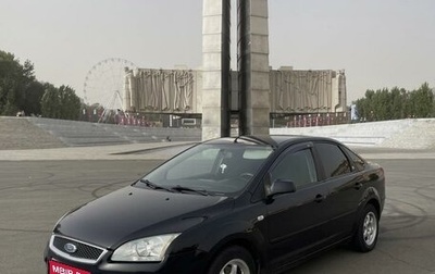 Ford Focus II рестайлинг, 2005 год, 500 000 рублей, 1 фотография