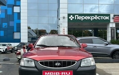 Hyundai Accent II, 2005 год, 350 000 рублей, 1 фотография