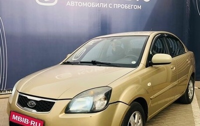 KIA Rio II, 2011 год, 630 000 рублей, 1 фотография