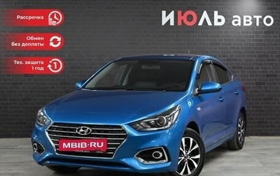 Hyundai Solaris II рестайлинг, 2017 год, 1 480 000 рублей, 1 фотография