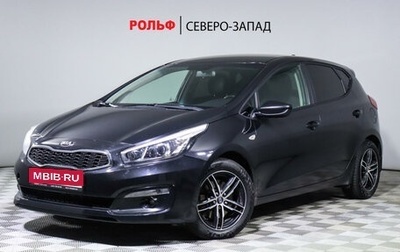 KIA cee'd III, 2017 год, 1 450 000 рублей, 1 фотография