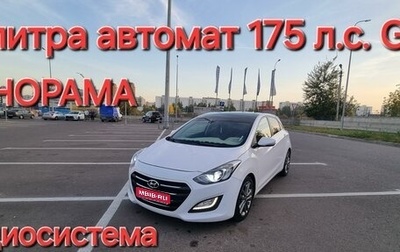 Hyundai i30 II рестайлинг, 2015 год, 1 550 000 рублей, 1 фотография