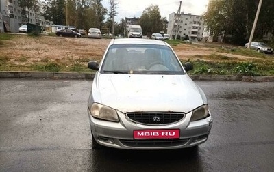 Hyundai Accent II, 2007 год, 320 000 рублей, 1 фотография