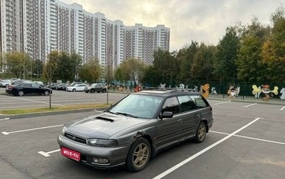 Subaru Legacy VII, 1997 год, 230 000 рублей, 1 фотография