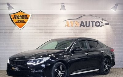 KIA Optima IV, 2019 год, 2 400 000 рублей, 1 фотография