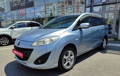 Mazda Premacy III, 2011 год, 970 000 рублей, 1 фотография