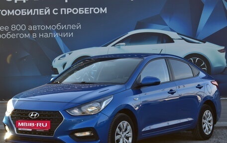 Hyundai Solaris II рестайлинг, 2017 год, 1 479 000 рублей, 7 фотография