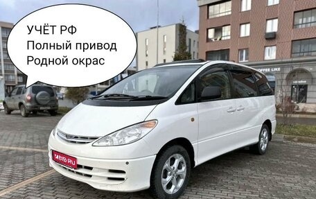 Toyota Estima III рестайлинг -2, 2000 год, 880 000 рублей, 1 фотография