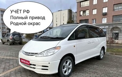 Toyota Estima III рестайлинг -2, 2000 год, 880 000 рублей, 1 фотография