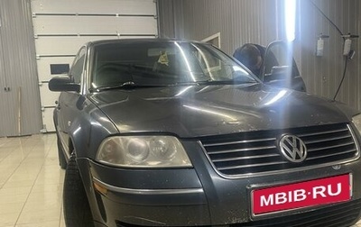 Volkswagen Passat B5+ рестайлинг, 2003 год, 510 000 рублей, 1 фотография