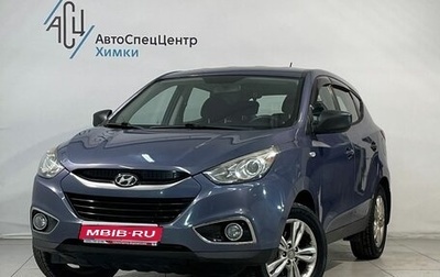 Hyundai ix35 I рестайлинг, 2013 год, 1 299 800 рублей, 1 фотография