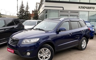 Hyundai Santa Fe III рестайлинг, 2010 год, 1 599 000 рублей, 1 фотография