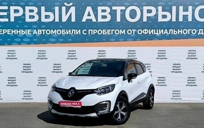 Renault Kaptur I рестайлинг, 2021 год, 1 949 000 рублей, 1 фотография