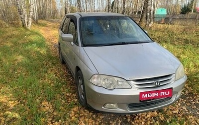 Honda Odyssey II, 2000 год, 730 000 рублей, 1 фотография