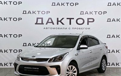 KIA Rio IV, 2018 год, 1 499 000 рублей, 1 фотография