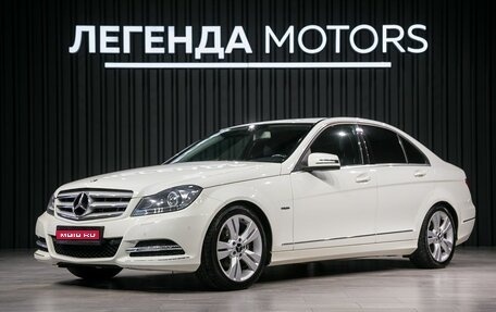 Mercedes-Benz C-Класс, 2011 год, 1 540 000 рублей, 1 фотография