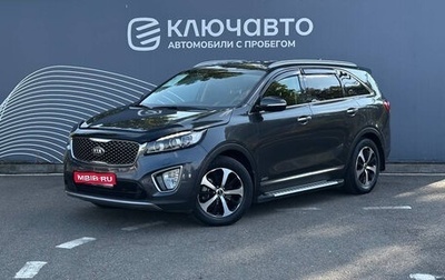 KIA Sorento III Prime рестайлинг, 2017 год, 2 950 000 рублей, 1 фотография