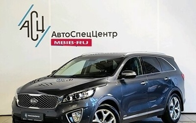 KIA Sorento III Prime рестайлинг, 2016 год, 3 189 000 рублей, 1 фотография