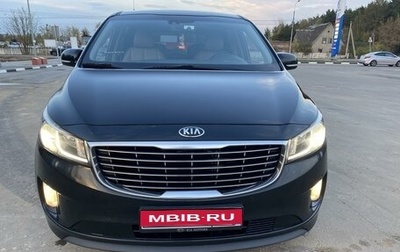 KIA Carnival III, 2017 год, 2 790 000 рублей, 1 фотография