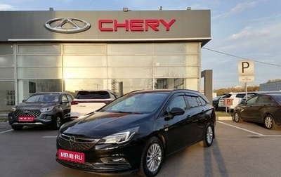 Opel Astra J, 2017 год, 1 437 000 рублей, 1 фотография