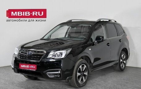 Subaru Forester, 2017 год, 2 837 000 рублей, 1 фотография