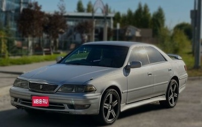 Toyota Mark II VIII (X100), 1997 год, 700 000 рублей, 1 фотография