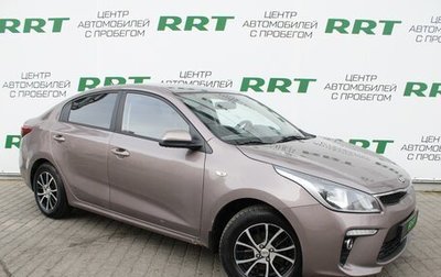 KIA Rio IV, 2020 год, 1 349 000 рублей, 1 фотография