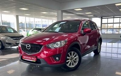 Mazda CX-5 II, 2014 год, 1 945 000 рублей, 1 фотография