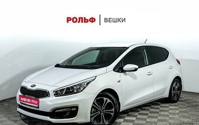 KIA cee'd III, 2016 год, 1 547 000 рублей, 1 фотография