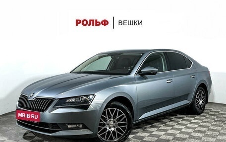 Skoda Superb III рестайлинг, 2017 год, 2 098 000 рублей, 1 фотография