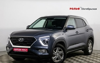 Hyundai Creta, 2021 год, 2 539 000 рублей, 1 фотография